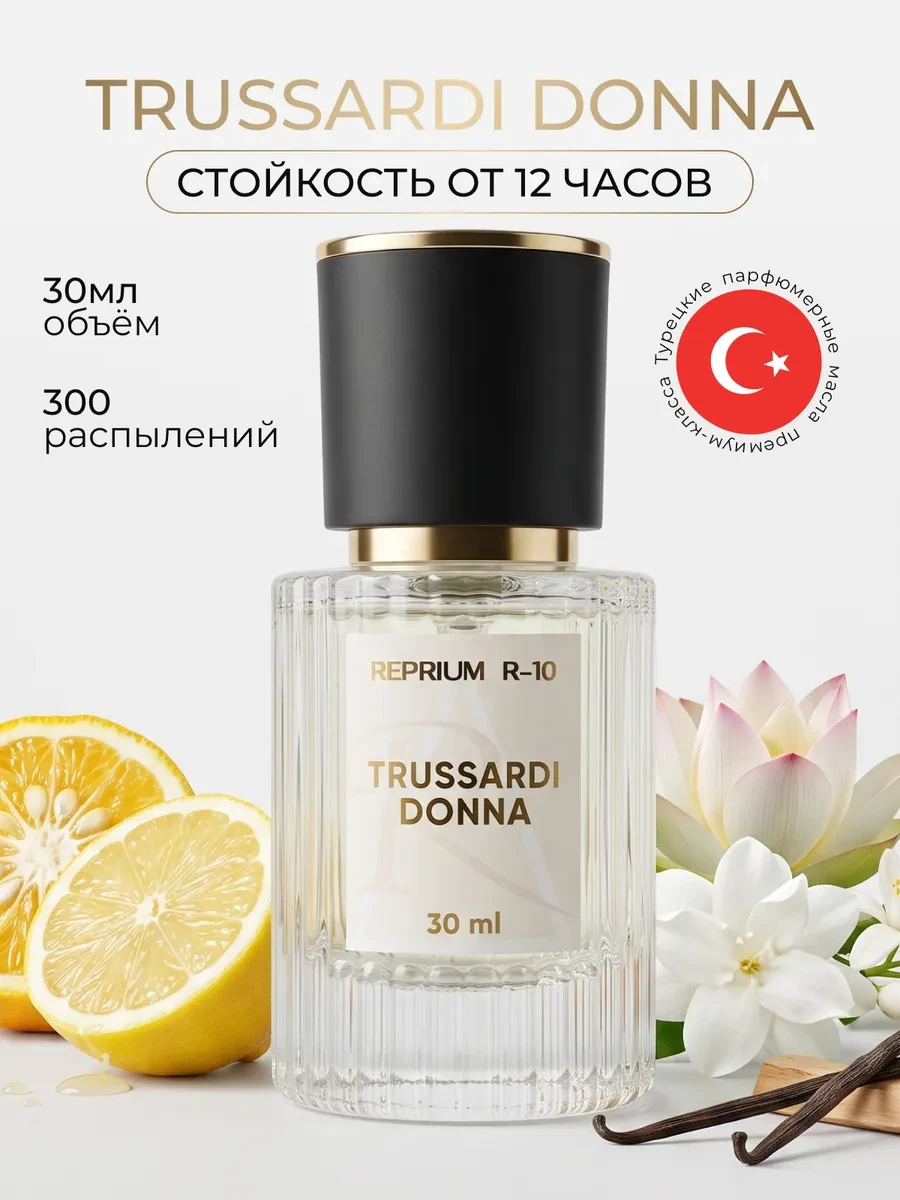 Trussardi Donna 30. мл