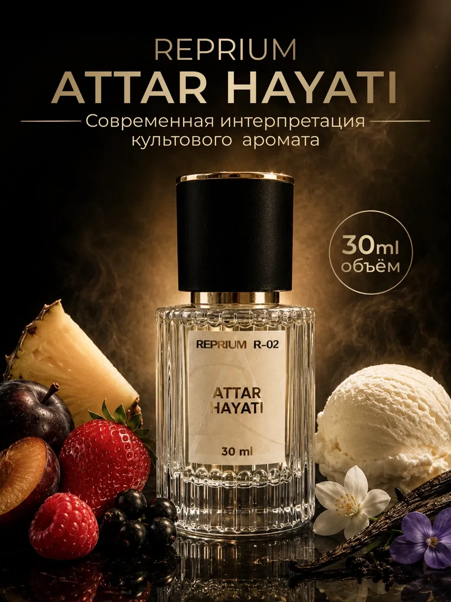 Attar Hayati 30 мл